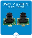 CMOS ī޶( CCTV)